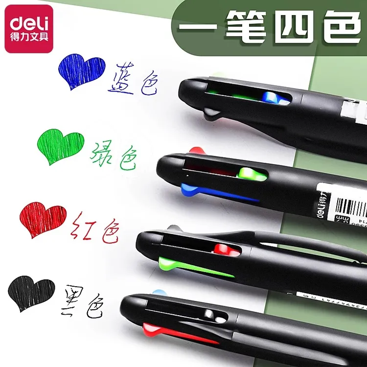四色圆珠笔油笔彩色原子笔多功能做笔记专用性按压式四合一体笔