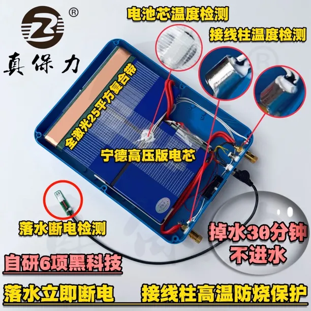 真保力全保护锂电池13.05V12V大容量大单体锂电瓶足容户外推进器