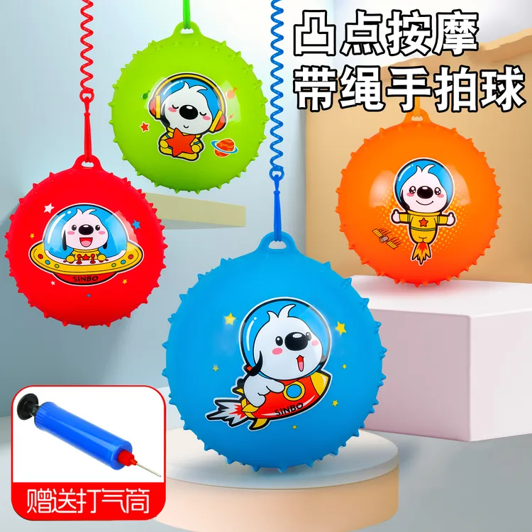 带绳弹力按摩球感统训练小皮球儿童宝宝手拍球带凸点按摩球小皮球