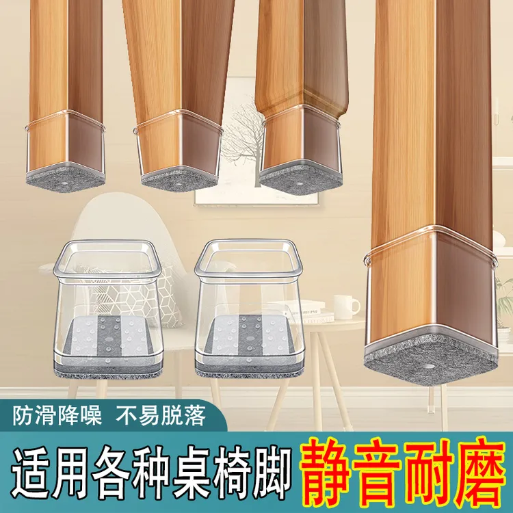 脚垫桌椅脚静音硅胶防滑加厚耐磨毛毡通用型桌椅子方形保护脚垫套