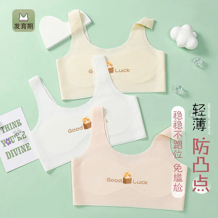 学生内衣通用美背一片式透气舒适弹力少女文胸冰丝无痕薄款抹胸夏