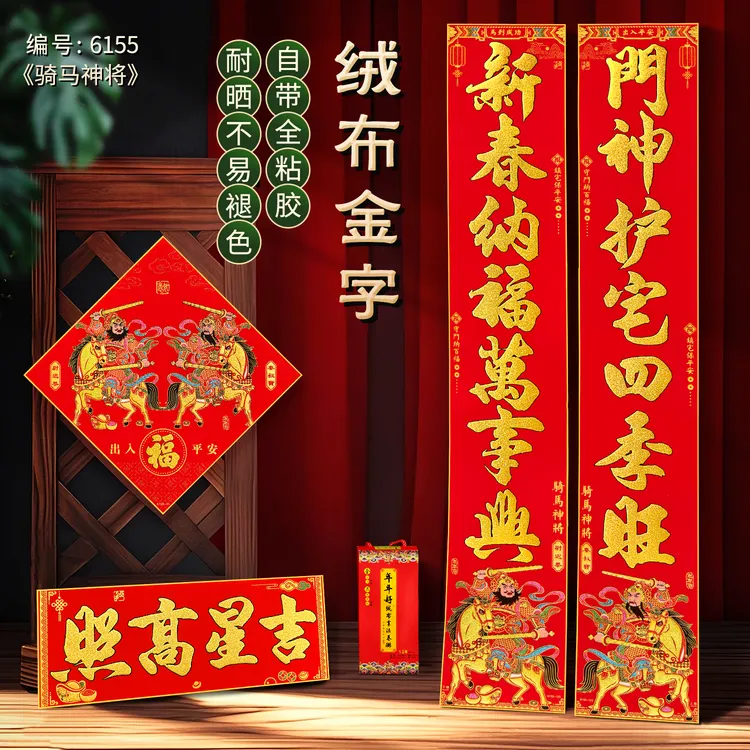 6155绒布《骑马神将》金字