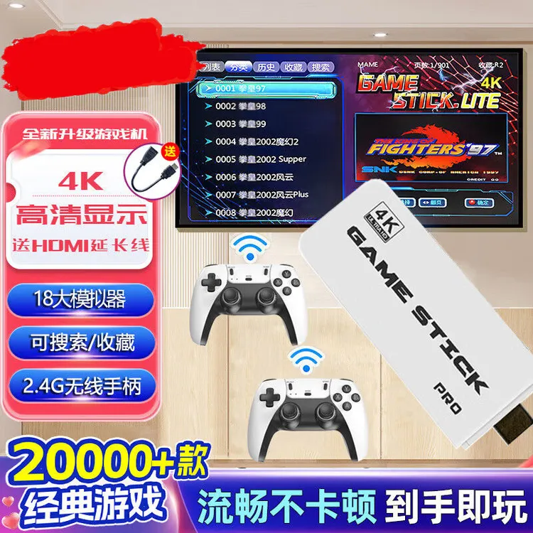 游戏机连接电视投影手柄盒子家用大型怀旧街机摇杆男孩生日过礼物
