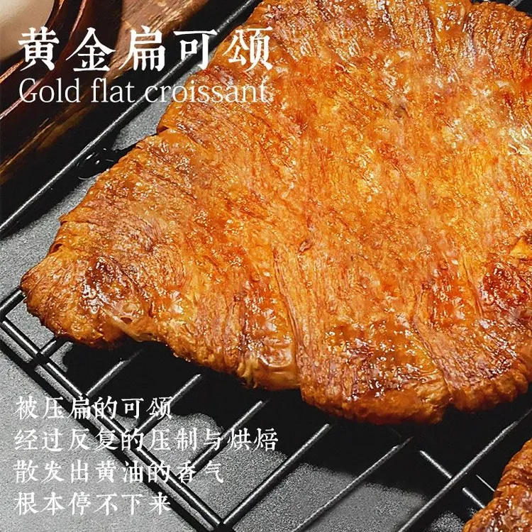 压扁可颂被压扁的可颂牛角包面包早晨代餐黄油网红零食下午茶点心