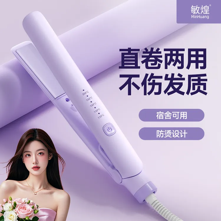 【卷发棒直发棒二合一】负离子夹板学生宿舍家用自动卷发器