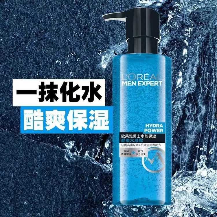 欧莱雅男士水能保湿酷爽水凝露120ml补水滋润爽肤水修护护肤
