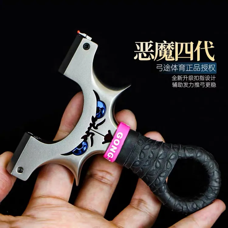 弓途恶魔四代龙齿小怪兽不锈钢弹弓高精准大威力户外竞技适用