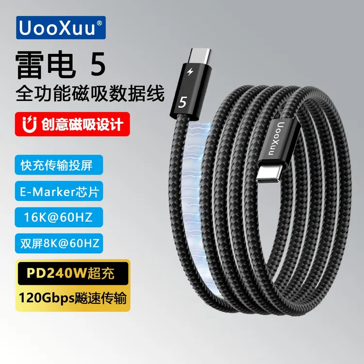 雷电5全功能磁吸数据线240W快充兼容USB4高速传输投屏CarPlay