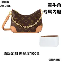 A03适用于黄色牛角包29cm内胆包内衬包收纳整理包撑型