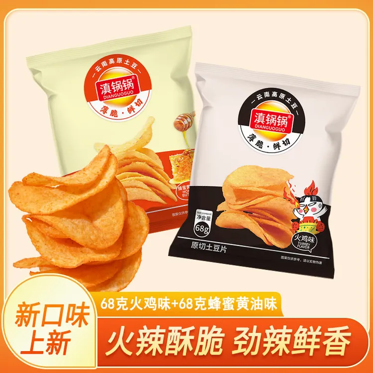 滇锅锅云南特色原切土豆片薯片新款劲爆火鸡味蜂蜜黄油味追剧零食