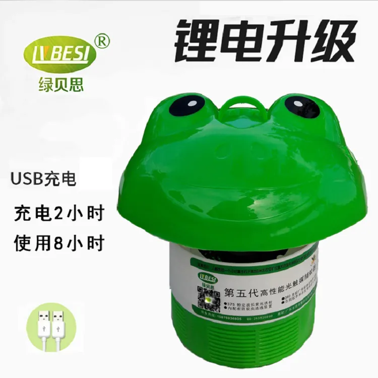 5V充电锂电物理吸入式灭蚊灯灭蚊器USB接口节能安全无化学物质