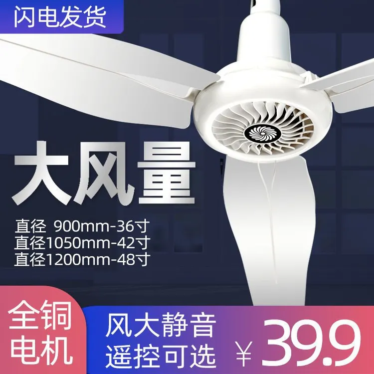 大吊扇无风力调节电扇学校楼顶扇无吊杆吊扇10㎡以下餐厅