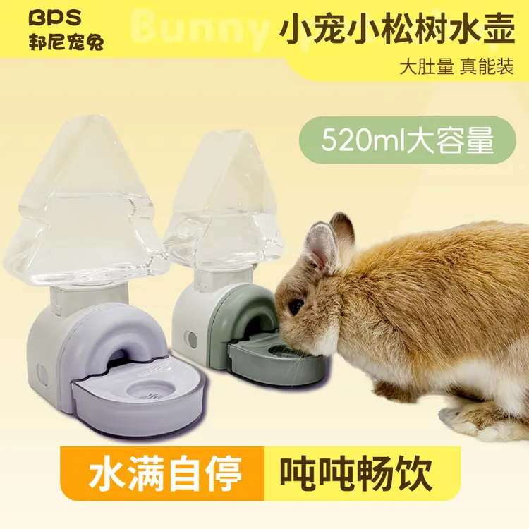 新款小松树兔子专用水壶自动喂水器龙猫兔兔豚鼠水碗大容量饮水器