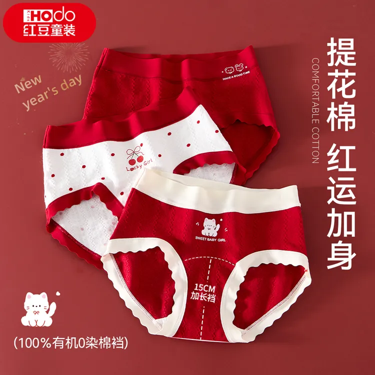 红豆女童本命年红色内裤婴儿棉a类三角平抗菌发育期12岁马年2026商品图