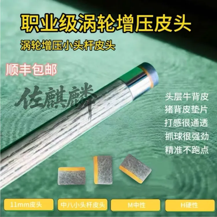 佐麒麟超级梦职业皮头