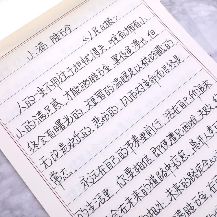 潦草诗人手写体字帖