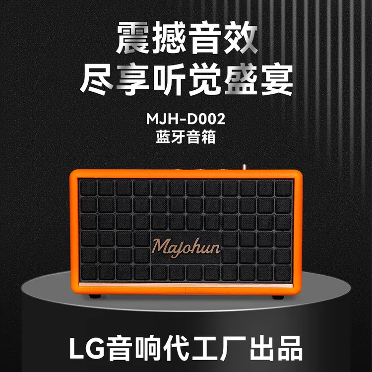 【升级版大箱】Majohun复古蓝牙桌搭音箱蓝牙5.4电脑音响桌面音响居