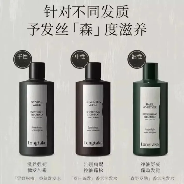 LONGTAKE持久香氛控油蓬松雪野松檀香木质调滋养强韧洗发水洗发露