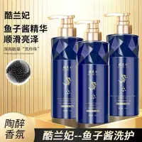 【梦想山妹生日伴手礼MY】正品鱼子酱洗发水沐浴露柔顺护发素