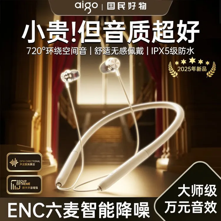 aigo/爱国者专业版无线蓝牙耳机运动入耳式颈挂戴超长续航学生