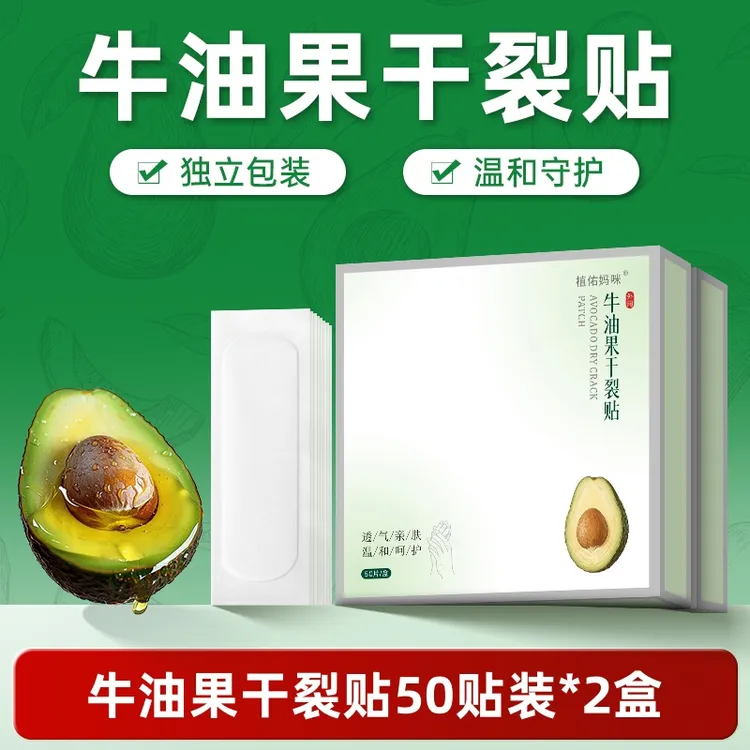 【到手两盒100贴】牛油果干裂贴透气高弹粘性皮肤皲裂贴耐磨贴护理