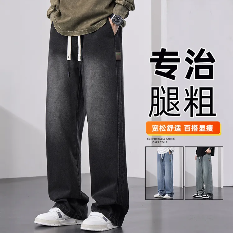 雅鹿男装直筒牛仔裤子男2025新款春秋宽松休闲大码加肥加大阔腿裤