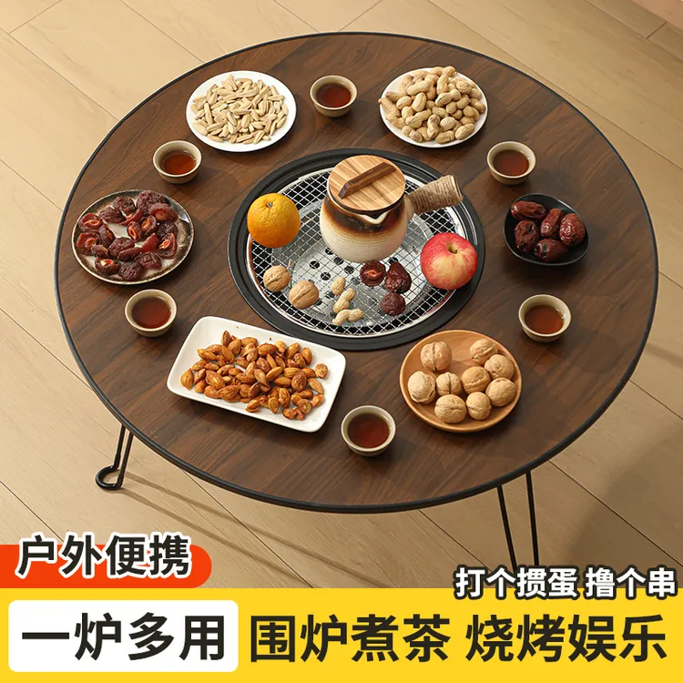 【福利】围炉煮茶桌家用室内全套器具冬天烤火炉烧烤桌户外野炊露营