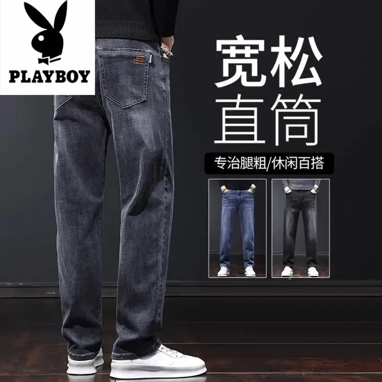 花花公子2025新款春秋款牛仔裤男士宽松直筒商务高端弹力休闲长裤