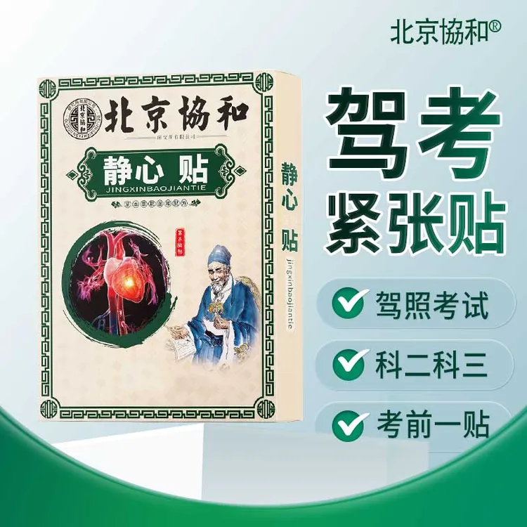 【翟教练】驾考静心贴 考试贴 科二科三紧张考试贴面试贴笔试贴S