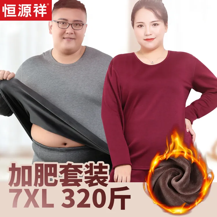 恒源祥亲肤保暖男女套装大码内衣男秋衣秋裤女士加绒加厚德绒胖子