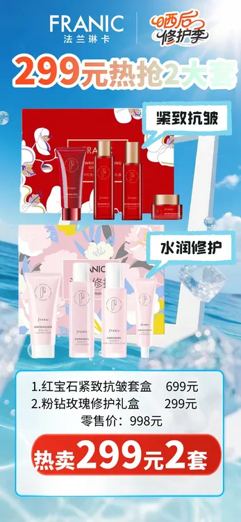 法兰琳卡玫瑰修护补水保湿提亮紧致抗皱护肤礼盒水乳套装