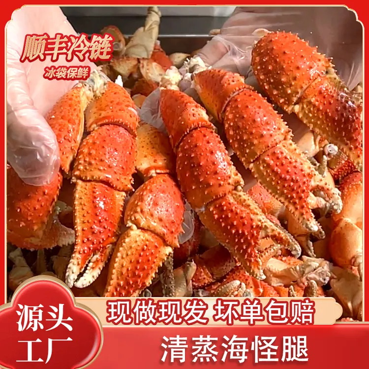 【清蒸海怪腿】可食用寄居蟹腿250g罐装威海特产虾怪鲜活加工虾怪