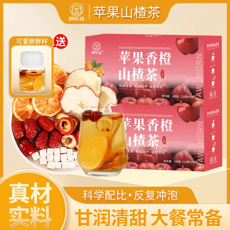 苹果山楂茯苓茶红枣香橙组合独立茶包四季女生泡水喝养生花茶
