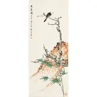 18022、田世光 迎春图【德鸿18拍卖】