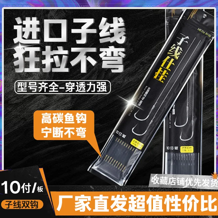 黑坑金海夕子线双钩绑好成品伊势尼子线双钩手工精绑野钓渔具用品