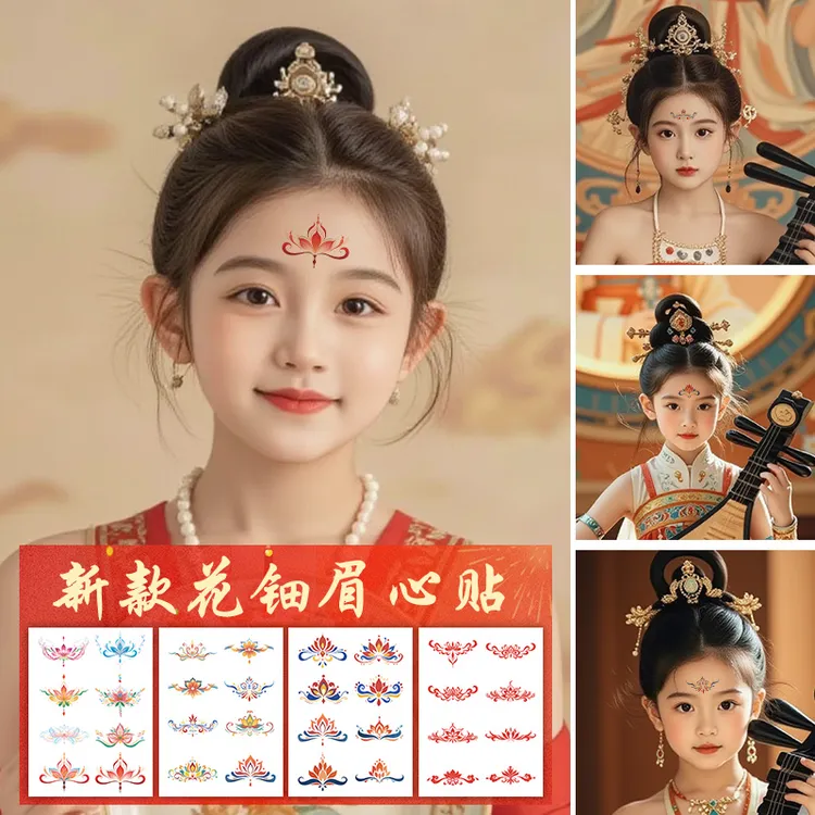 古风花钿眉心贴彩色纹身贴纸男女防水持久儿童额头脸贴汉服妆容