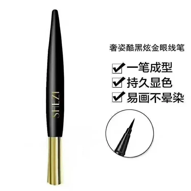 防水防汗不晕染速干酷黑炫金硬头显色眼线笔适合新手