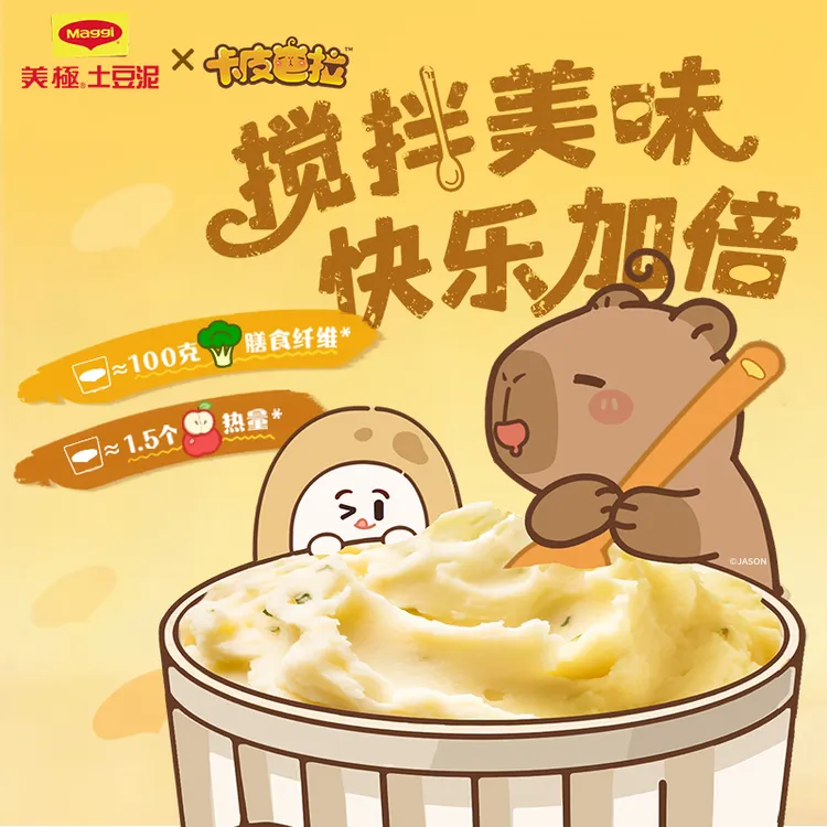 【快速美味】雀巢Maggi美极土豆泥35g免煮冲泡即食营养代餐饱腹