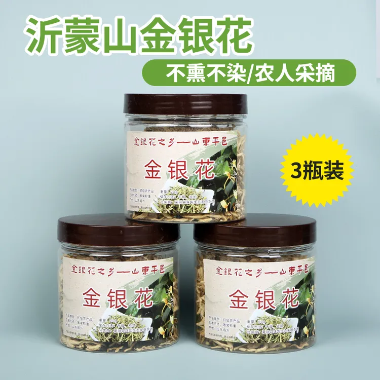 沂蒙山特产金银花泡茶泡水金银花干花新货散装非特级非野材花茶