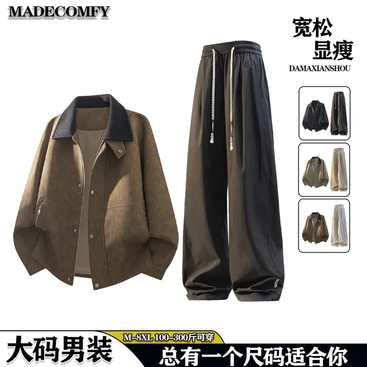 秋季套装男美式复古皮翻领夹克外套上衣宽松大码直筒休闲裤两件套