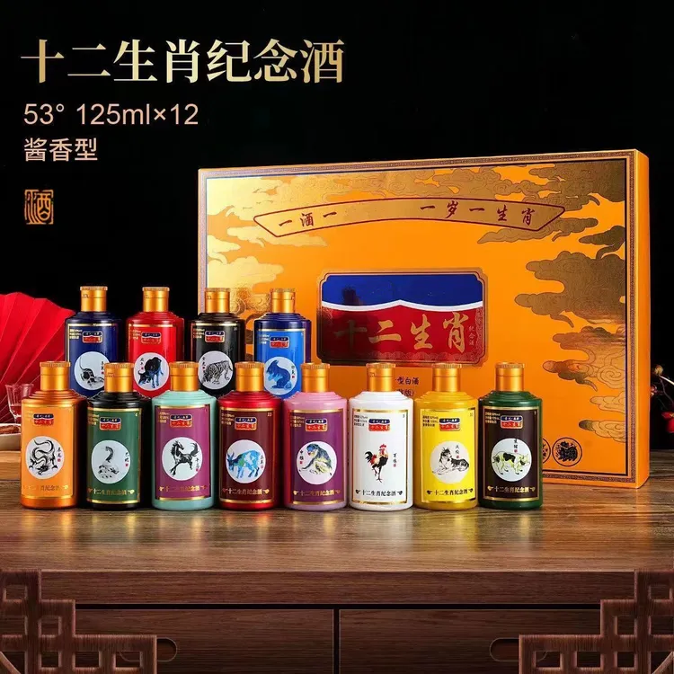 韵之源贵州十二生肖纪念酒酱香型白酒纯粮食酒53度125ml*12瓶