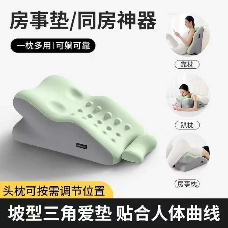 房事成人体位垫屁股抬高备孕助孕床上做爱床枕缓解神器