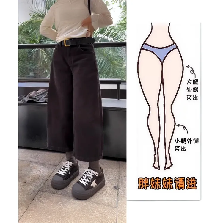 新款咖色阔腿大码女装2025梨型身材显瘦高腰潮流百搭八分牛仔裤