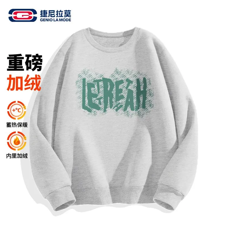 【敖瑞鹏代言】捷尼拉莫卫衣加绒加厚重磅休闲绒衣宽松外套