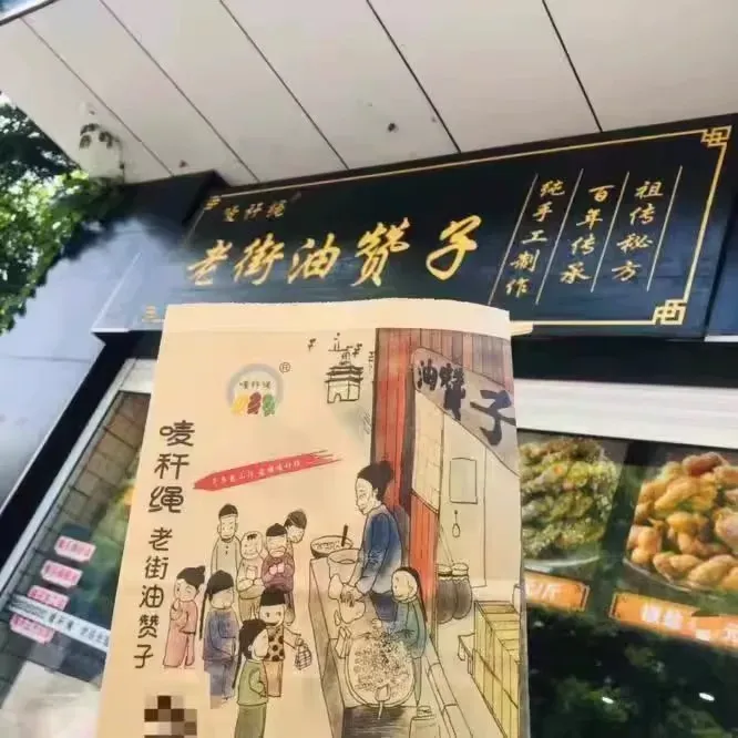 无锡唛秆绳 老街油赞子 南长街原味葱油海苔芝麻麻花 易碎品慎拍