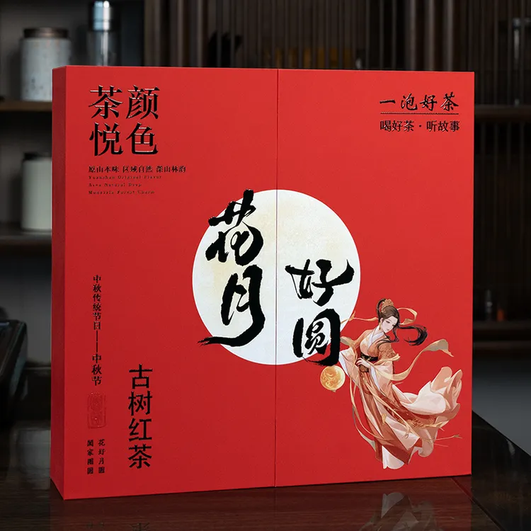 九州山河梦2025新茶古树红茶滇红茶花果香礼盒装节日送礼佳品亲友