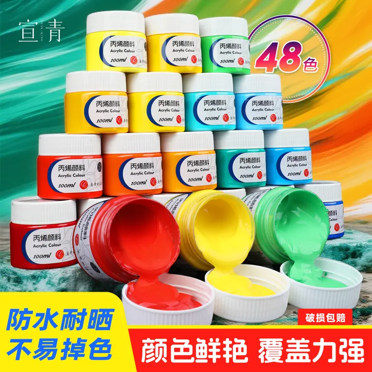 蒙玛特丙烯颜料宣青系列48色丙烯颜料美术生专用全套丙烯颜料套装