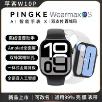 Watch 10蓝牙多功能运动苹果小米华为通用智能手表 
