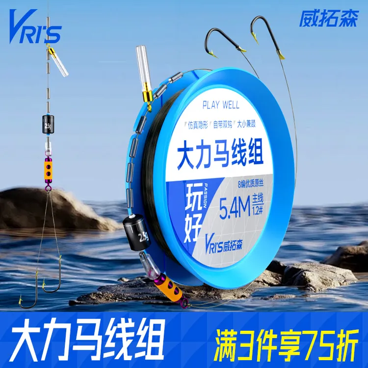 威拓森玩好大力马线组套装大物巨物成品鱼线主线钓鱼台钓PE线双钩