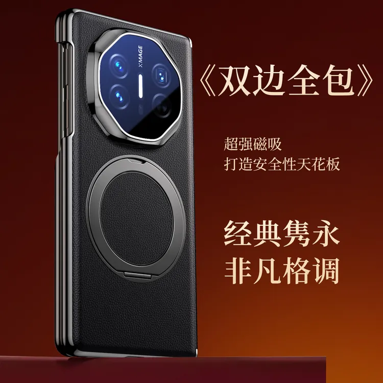 高品质2025新款真皮360旋转支架适用华为Matex6中轴手机壳x5商务 